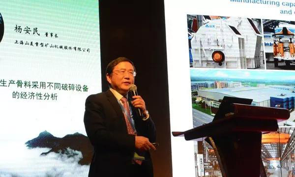 第四屆中國國際砂石骨料大會(huì)圓滿閉幕，山美股份“收獲滿滿”