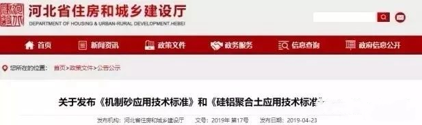 機制砂進入“黃金時代”，機遇與挑戰(zhàn)并行，如何抓住機遇，你需要知道這四點！