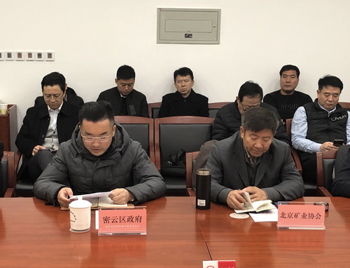 為首都基礎設施建設保駕護航， 北京市多部門研究首都綠色砂石供應鏈