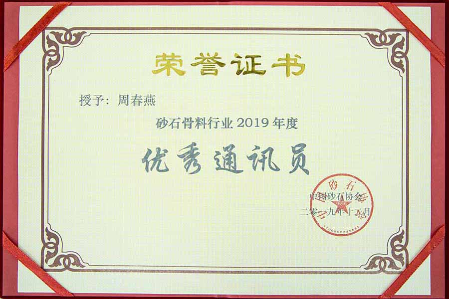 盛會(huì)空前，山美股份與您共同迎接砂石行業(yè)高質(zhì)發(fā)展新時(shí)代