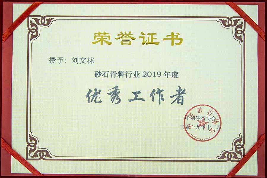 盛會(huì)空前，山美股份與您共同迎接砂石行業(yè)高質(zhì)發(fā)展新時(shí)代