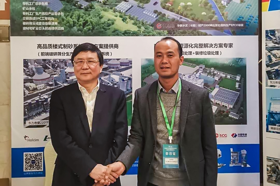 山美用戶復工投產｜山美股份助力江蘇徐州實現建筑固廢資源化、無害化、減量化