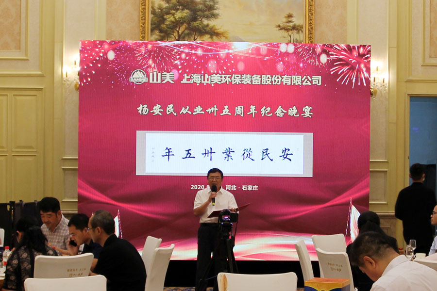 楊安民從業(yè)卅五周年系列報道--“璀璨卅五年，榮耀共分享”紀(jì)念晚宴