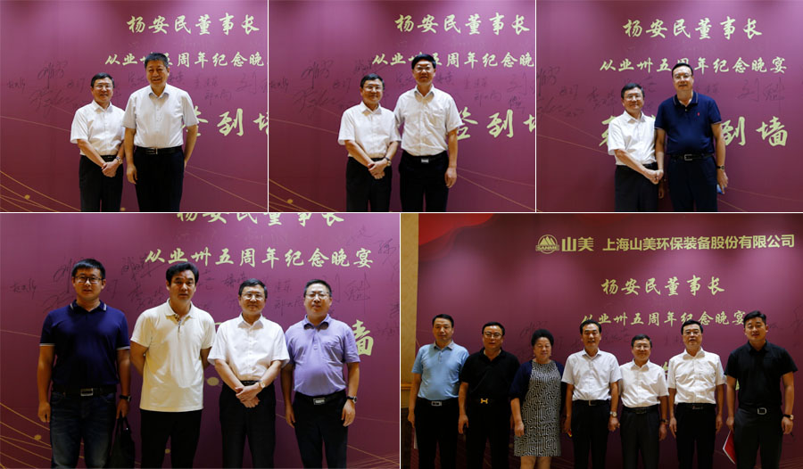 楊安民從業(yè)卅五周年系列報道--“璀璨卅五年，榮耀共分享”紀(jì)念晚宴