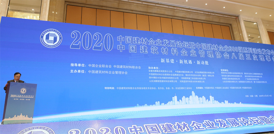 喜訊｜上海山美股份榮獲“2020中國建材企業(yè)500強(qiáng)”、“2020中國砂石礦山機(jī)械裝備企業(yè)10強(qiáng)”獎(jiǎng)項(xiàng)