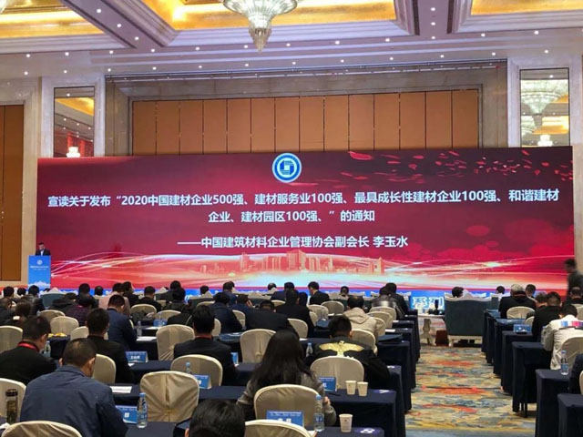 喜訊｜上海山美股份榮獲“2020中國建材企業(yè)500強(qiáng)”、“2020中國砂石礦山機(jī)械裝備企業(yè)10強(qiáng)”獎(jiǎng)項(xiàng)
