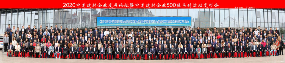 喜訊｜上海山美股份榮獲“2020中國建材企業(yè)500強(qiáng)”、“2020中國砂石礦山機(jī)械裝備企業(yè)10強(qiáng)”獎(jiǎng)項(xiàng)