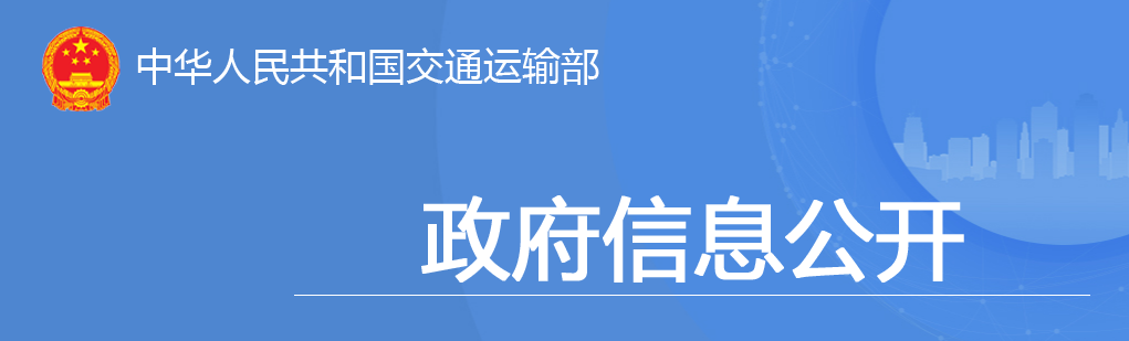 交通投資保持高位增長(zhǎng)！1-10月全國(guó)完成交通固定資產(chǎn)投資2.8萬(wàn)億元！
