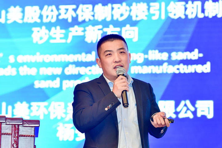 國際砂石骨料大會圓滿收官，上海山美股份高品質(zhì)機(jī)制砂生產(chǎn)系統(tǒng)成熱點(diǎn)