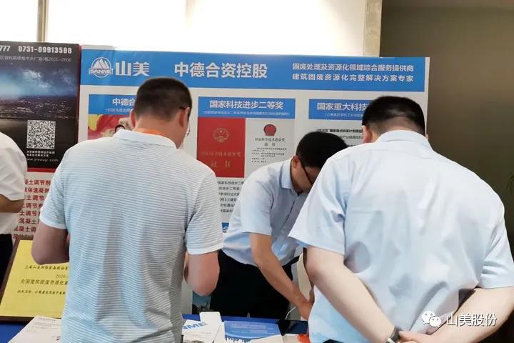 重磅！上海山美股份創(chuàng)新技術(shù)榮獲全國建筑固廢資源化實(shí)用技術(shù)獎