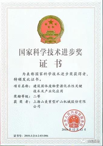 招募｜山美誠招履帶式移動站經(jīng)銷商，邀您一起共贏未來