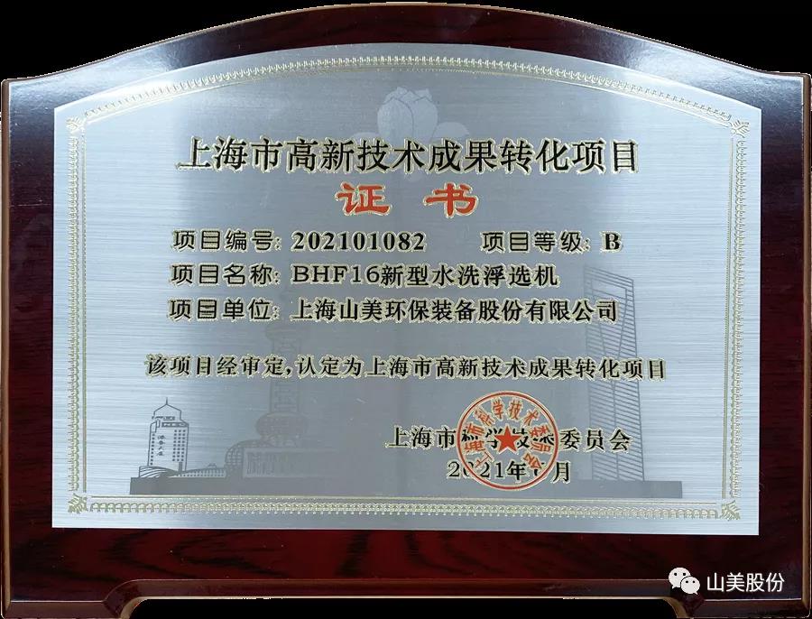 蓄勢待發(fā)｜上海山美股份邀您攜手同行，共贏2022!