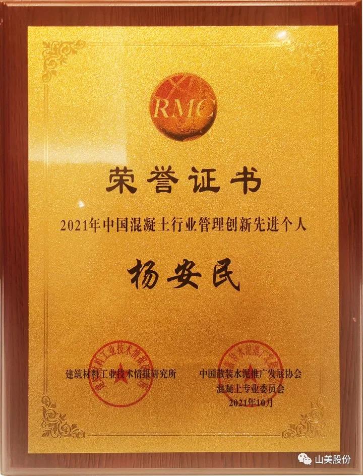 蓄勢待發(fā)｜上海山美股份邀您攜手同行，共贏2022!