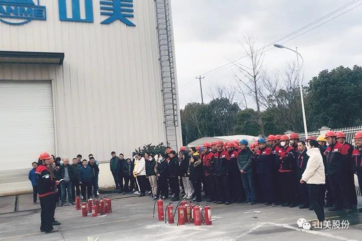 強(qiáng)化責(zé)任意識(shí)、筑牢安全防線，上海山美股份多措并舉抓好安全生產(chǎn)