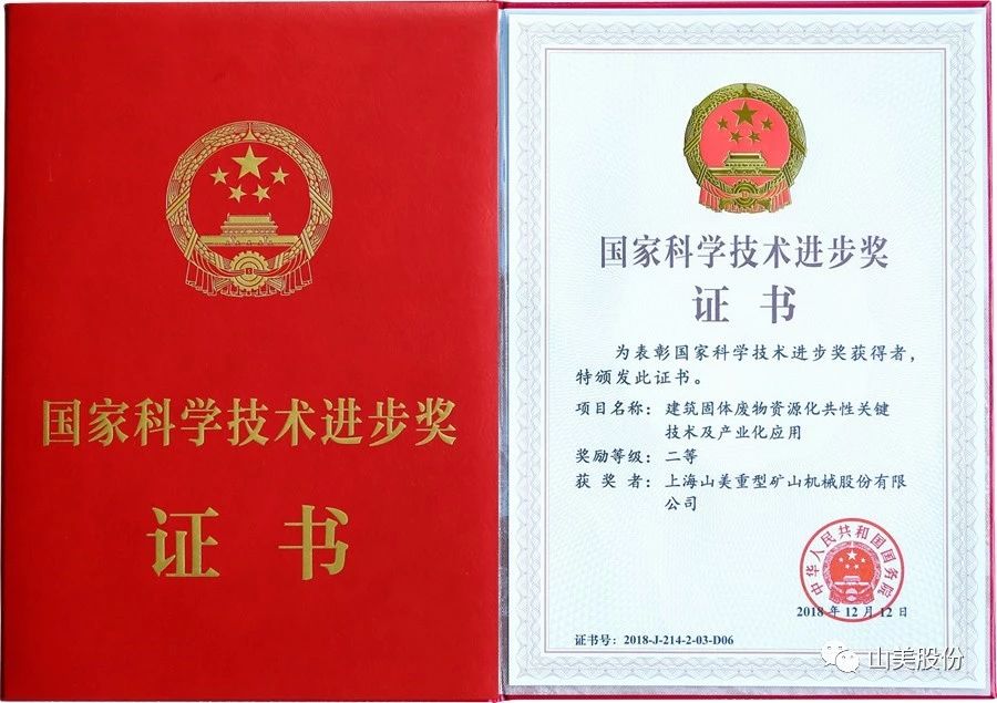 發(fā)貨｜上海山美股份高性能裝備助力江西贛州、江蘇高郵兩地固廢資源化再利用項目