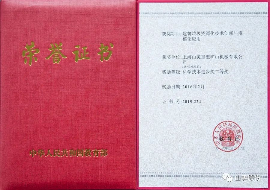 發(fā)貨｜上海山美股份高性能裝備助力江西贛州、江蘇高郵兩地固廢資源化再利用項目