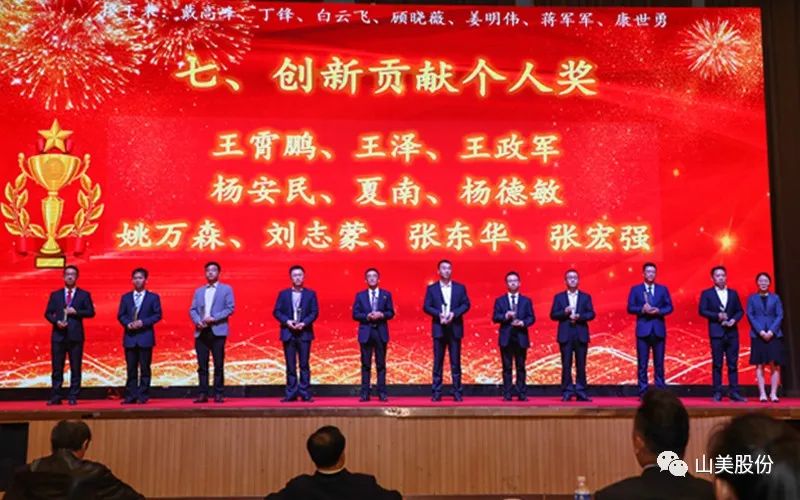 喜報(bào) | 上海山美股份董事長(zhǎng)楊安民榮獲綠色礦山創(chuàng)新貢獻(xiàn)個(gè)人獎(jiǎng)，為綠色礦山高質(zhì)量發(fā)展貢獻(xiàn)力量