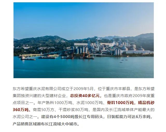 砂石協(xié)會(huì)報(bào)道！上海山美大進(jìn)料、大產(chǎn)量立式?jīng)_擊破碎機(jī)（制砂機(jī)）成功用于東方希望骨料生產(chǎn)線升級(jí)改造項(xiàng)目！