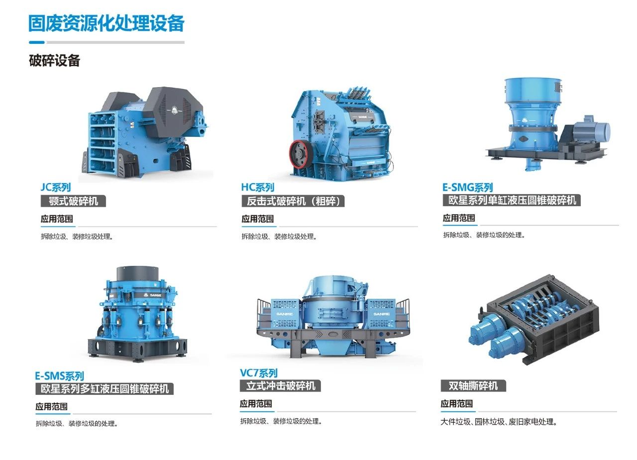 山美固廢：緊抓超級(jí)工程機(jī)遇，邁向綠色化、高值化發(fā)展新階段