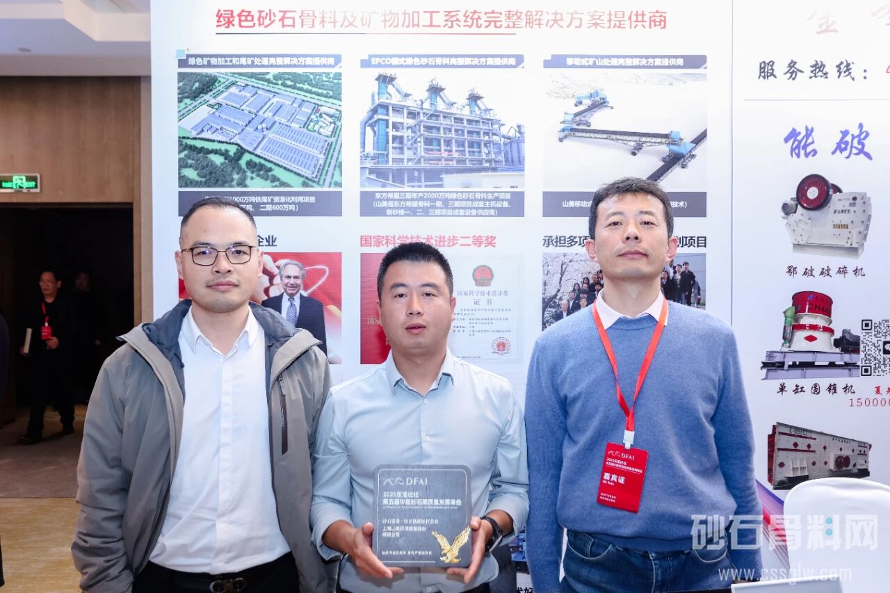 破局而立，向新而生！上海山美股份閃耀2025東海論壇峰會(huì)載譽(yù)而歸