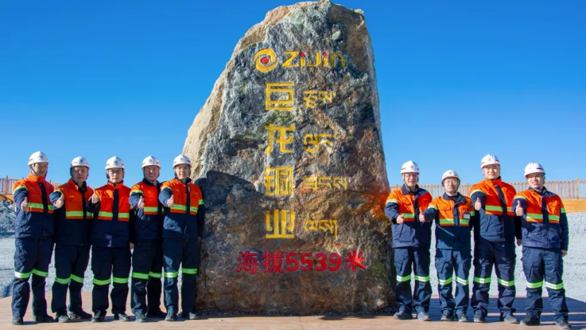 巨龍銅礦二期建成投產(chǎn)，為保障我國資源安全再添助力